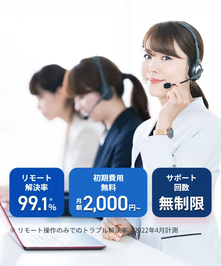 女性がリモートでサポートしている画像
