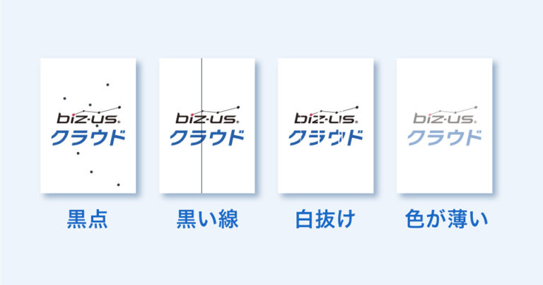 コピー機（複合機）の印刷物が薄い/かすれる対処方法とは