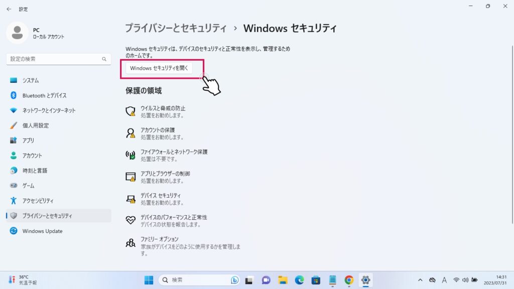 ④「Windows セキュリティを開く」をクリック